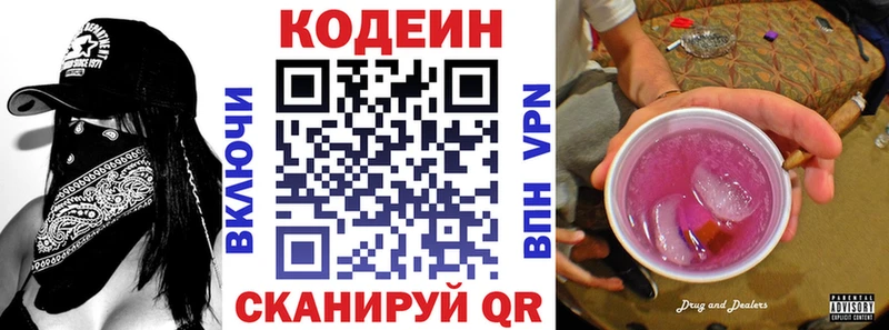 цена наркотик  Ладушкин  Кодеиновый сироп Lean Purple Drank 