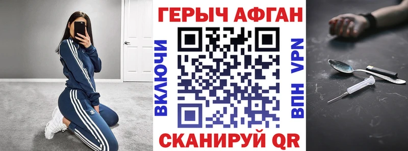 ГЕРОИН герыч  как найти наркотики  Ладушкин 