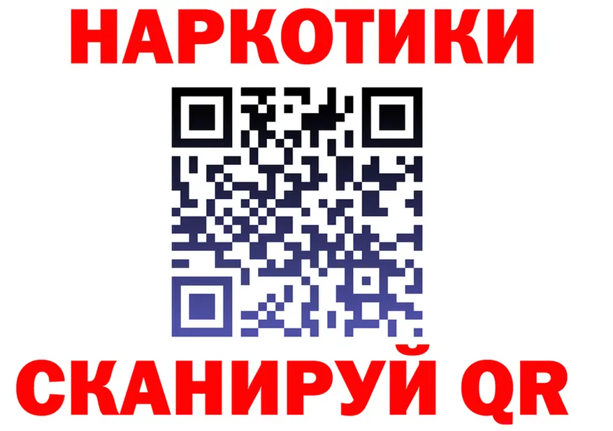ГАШ Ice-O-Lator зеркало площадка кракен Ладушкин